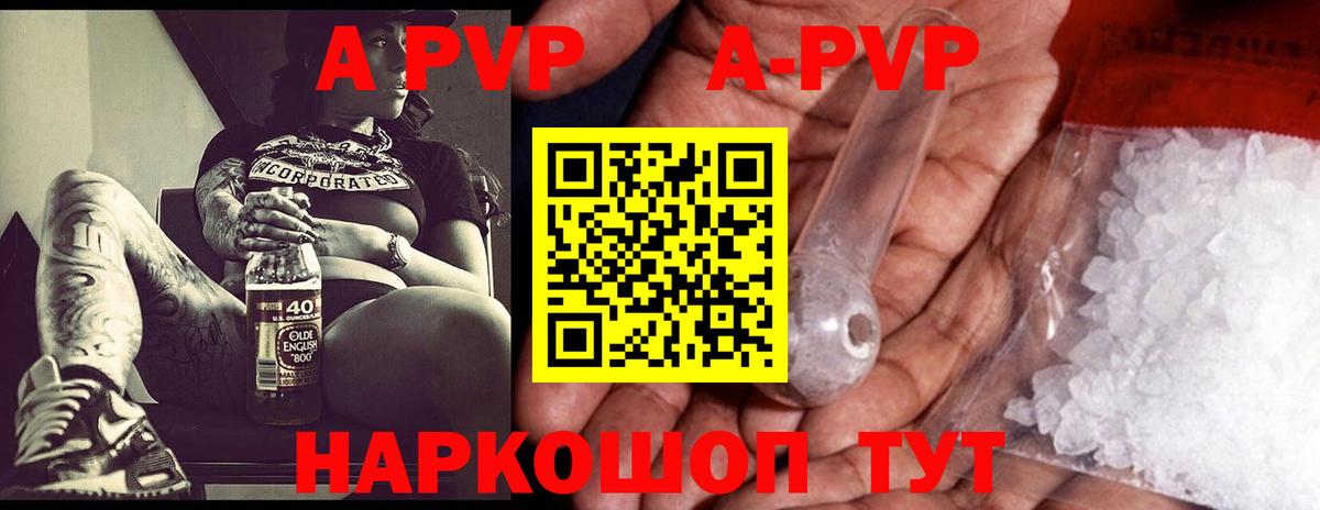 Альфа ПВП Crystall Первоуральск