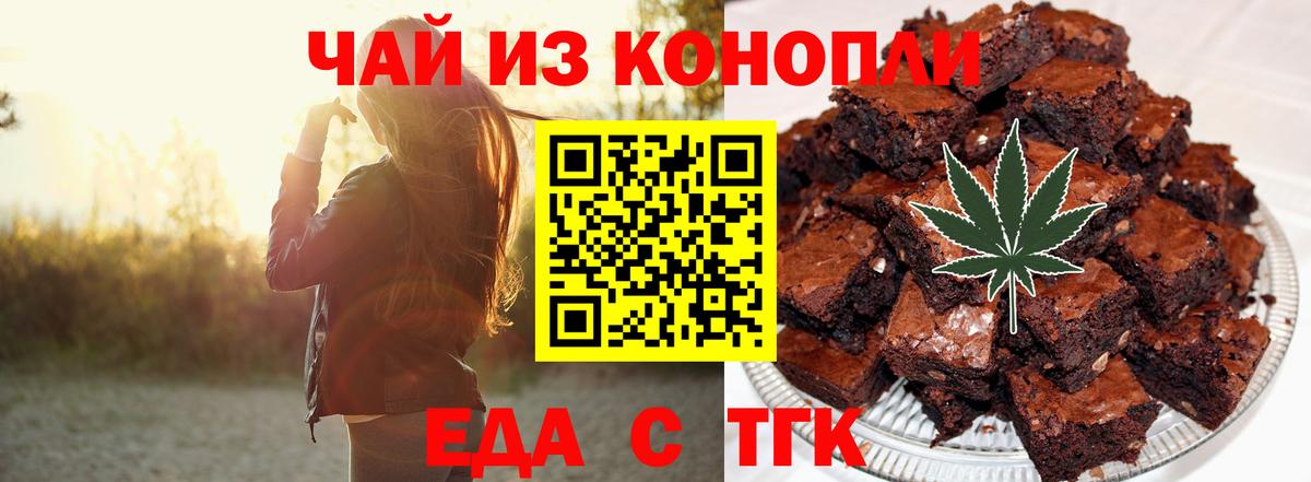 Cannafood конопля  Вход с VPN  Первоуральск 