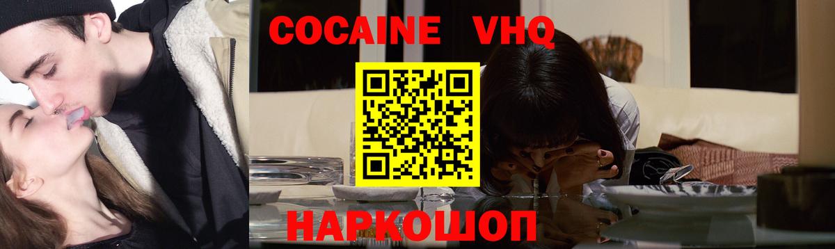 КОКАИН Колумбийский Первоуральск