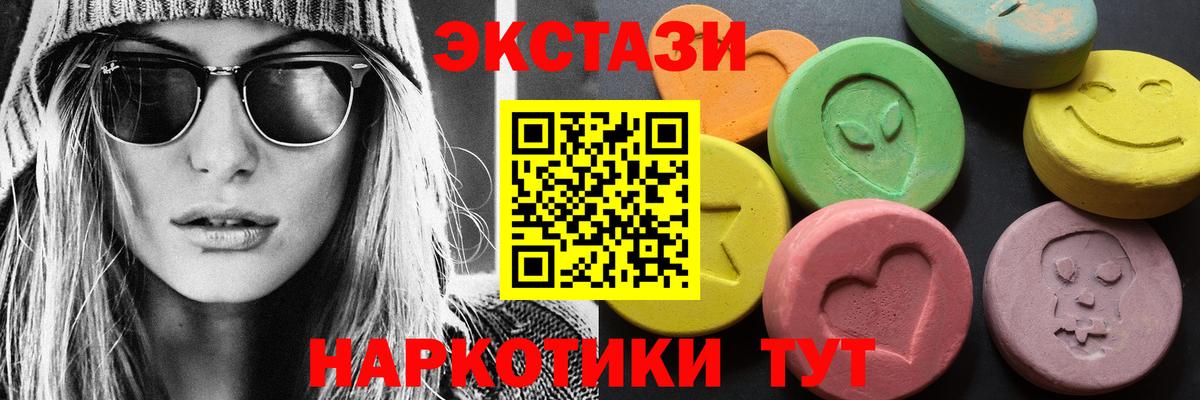 Экстази диски Первоуральск