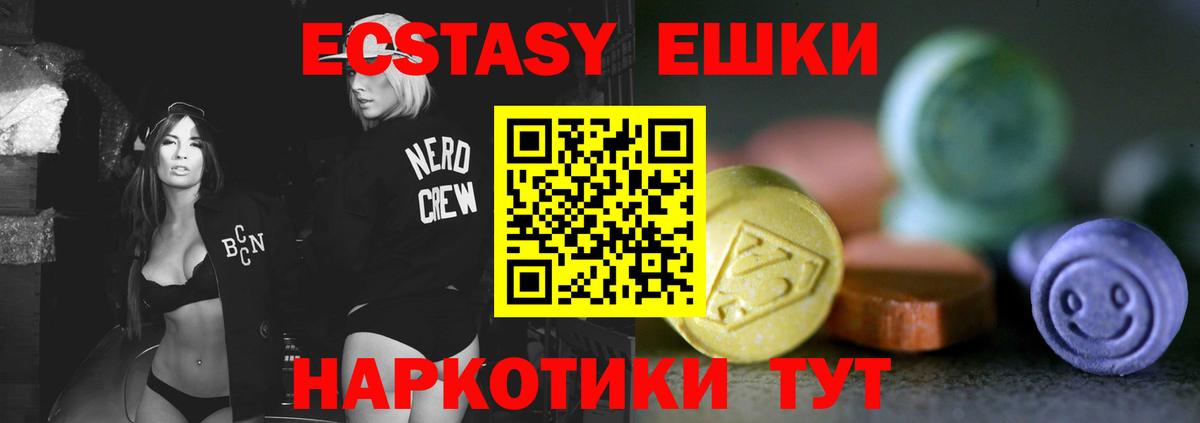 ЭКСТАЗИ 99%  Вход с VPN  Первоуральск  Экстази  Экстази Punisher 