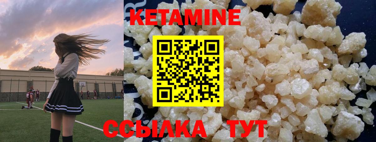 МЕГА онион  Кетамин ketamine  Первоуральск  Вход с VPN  КЕТАМИН VHQ 