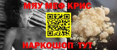 крисы Пенза