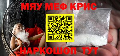 крисы Пенза