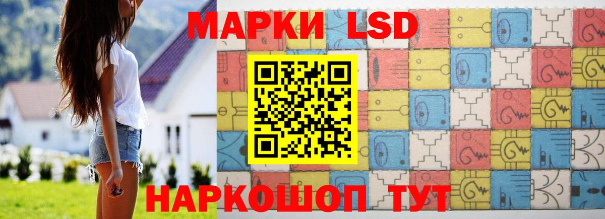 LSD-25 экстази кислота Первоуральск