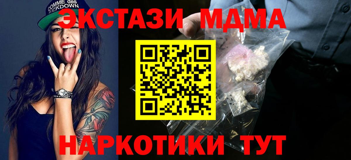 Первоуральск  МДМА Molly  MDMA VHQ  Вход с VPN 