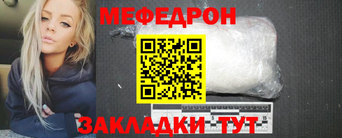 Меф мука Первоуральск