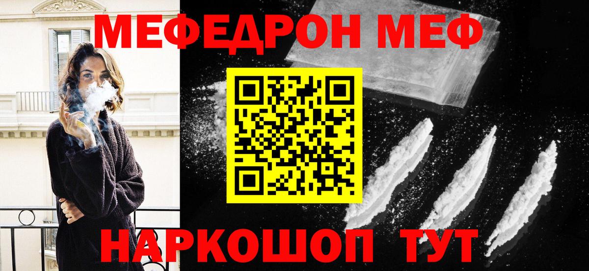 Мефедрон кристаллы  Вход с VPN  Первоуральск  Меф  Меф 4 MMC 