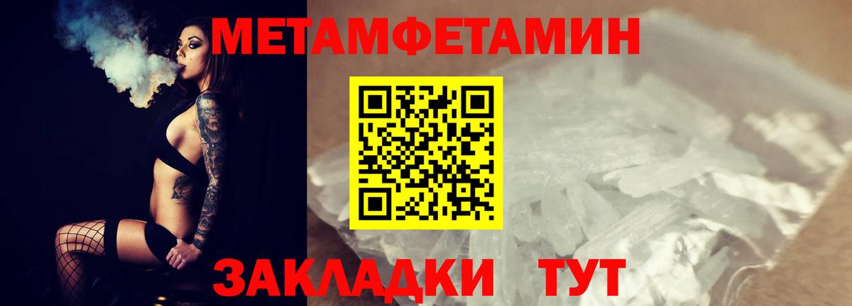 Метамфетамин витя Первоуральск